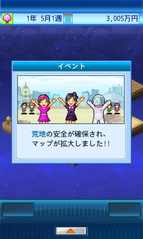 宇宙探险队