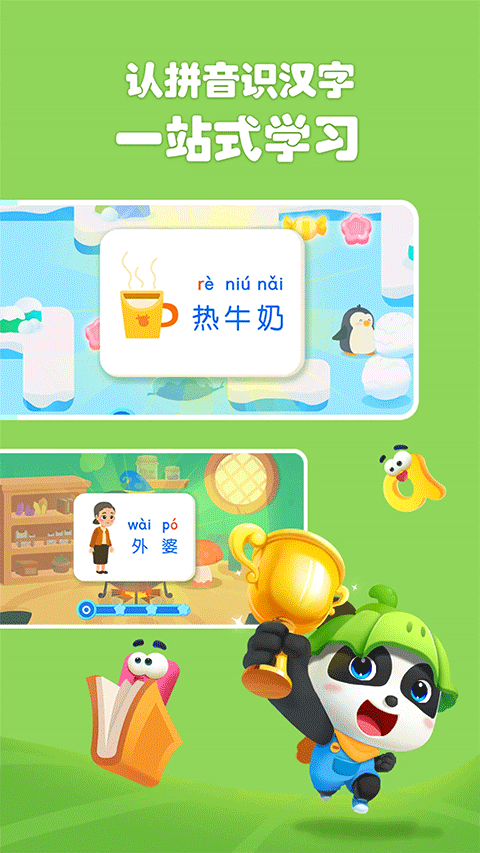 宝宝认声音