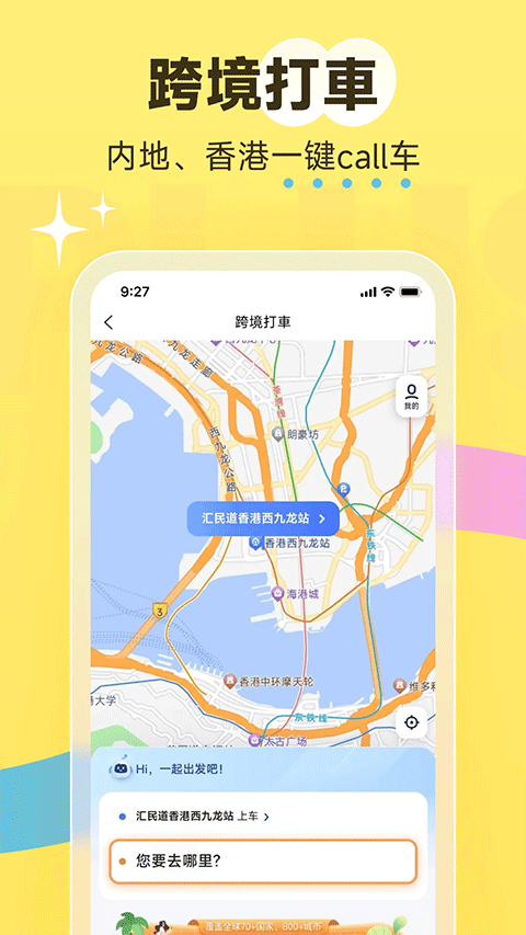 澳门电召app
