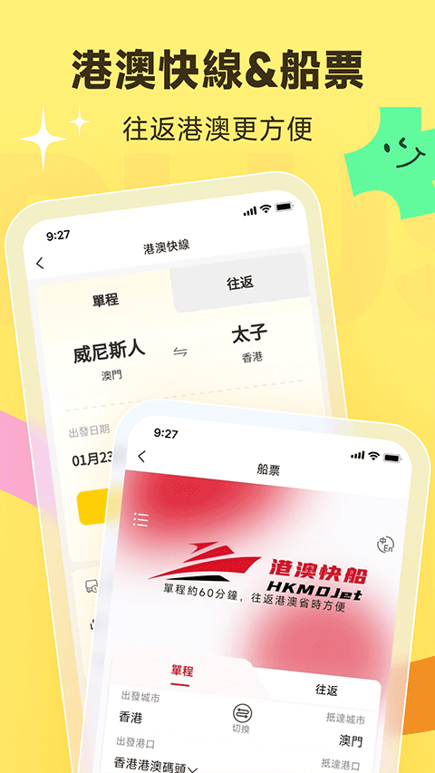 澳门电召app