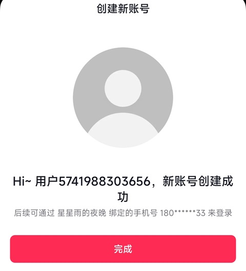 抖音短视频