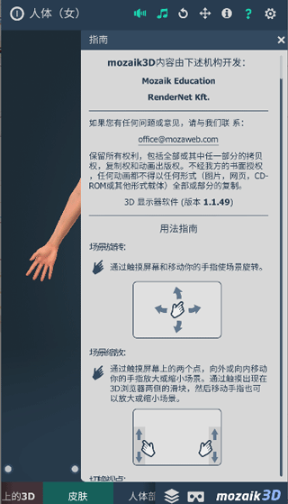 Humanbody
