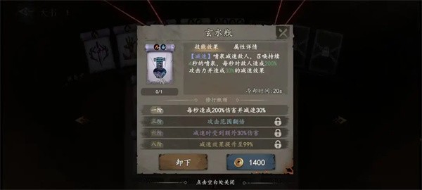 遗弃之地天书选择使用技巧