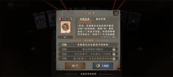 遗弃之地天书选择使用技巧