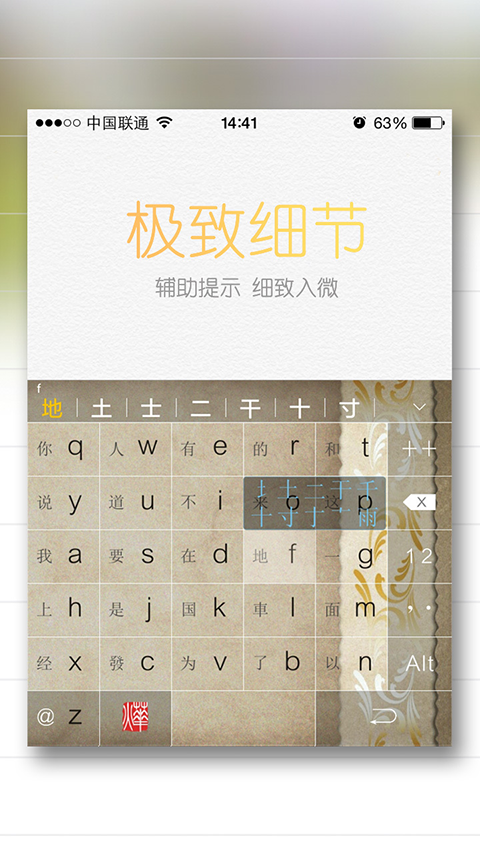 烨古输入法