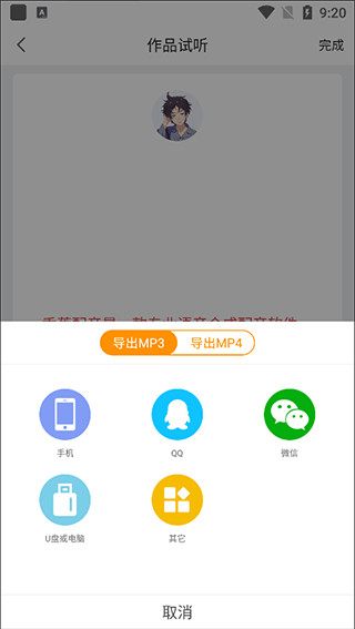 香蕉配音