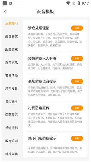香蕉配音