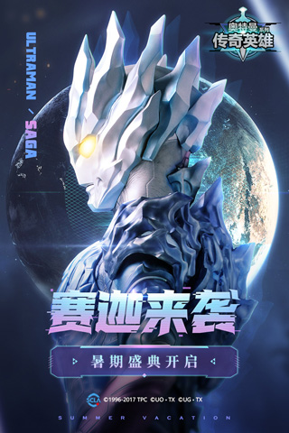 奥特曼传奇英雄叶烸原创