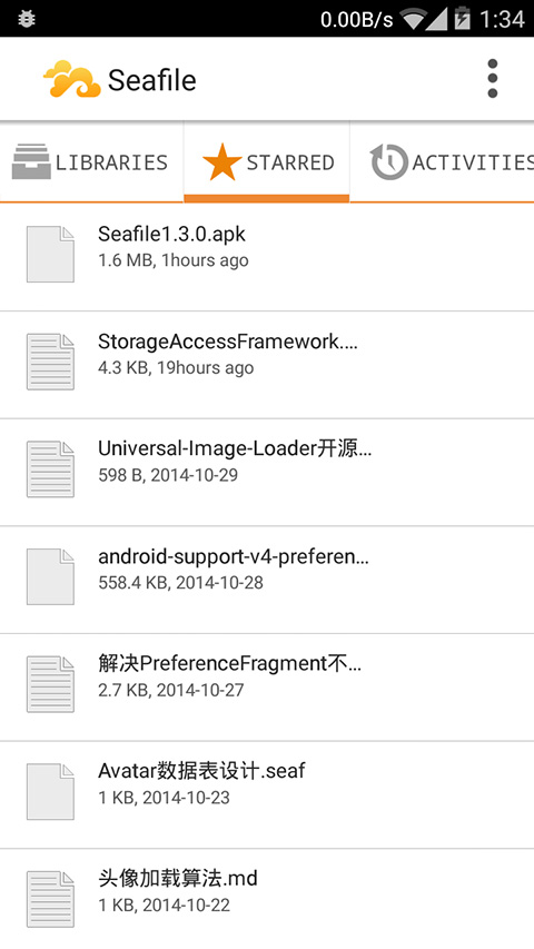 seafile手机版