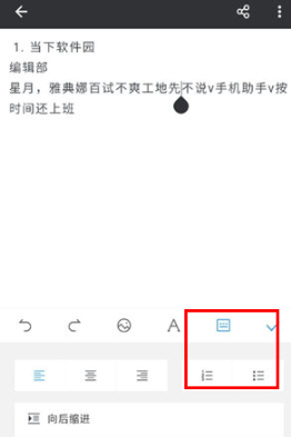 简签文档