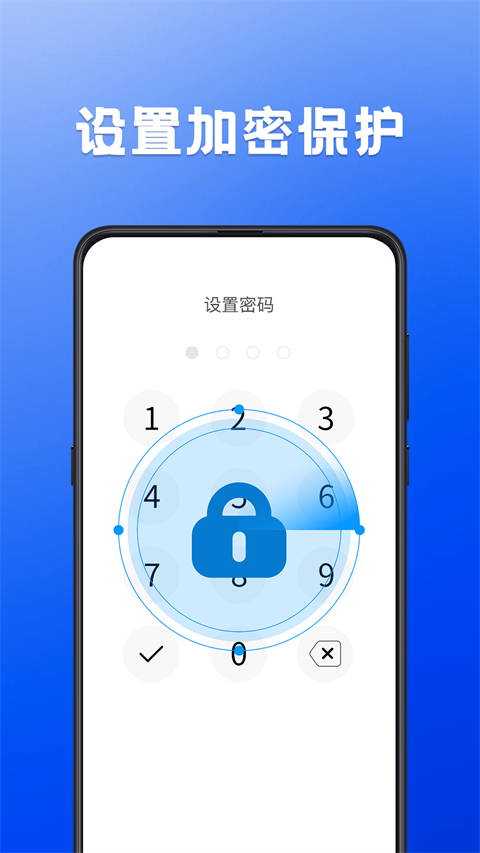 密码记录本