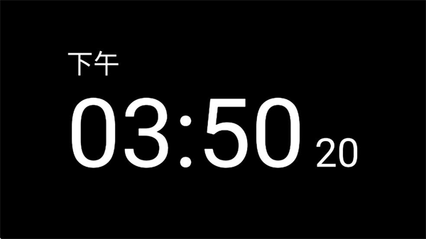 专属时钟