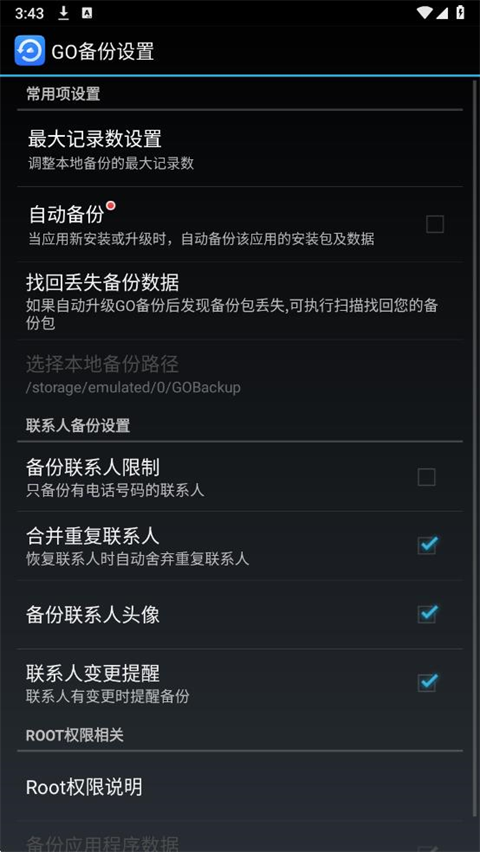 go备份