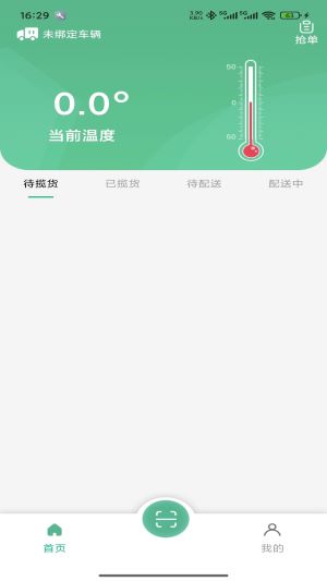 好运链司机
