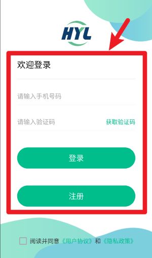 好运链司机