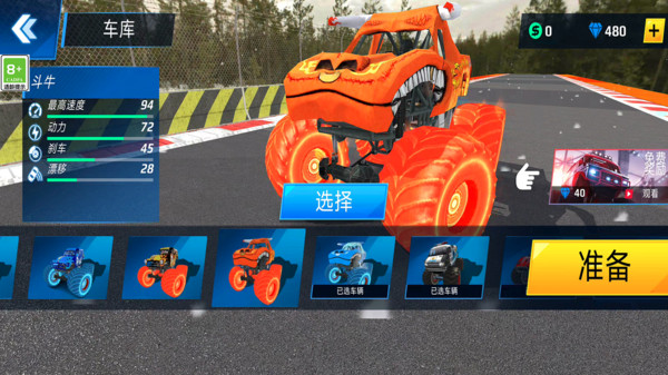 大脚车特技