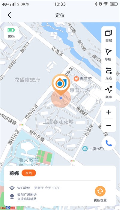 町町守护