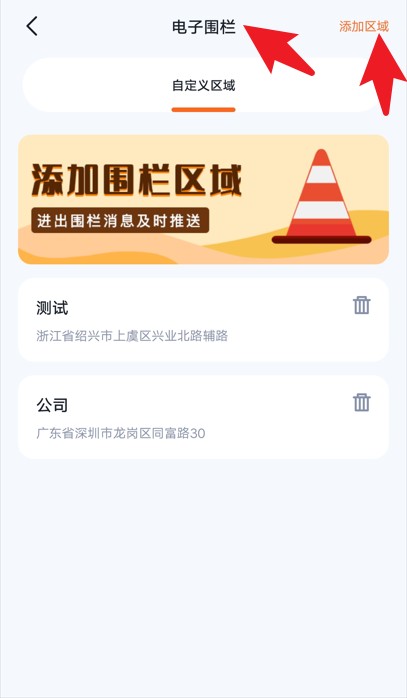 町町守护