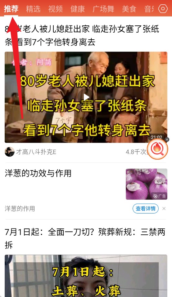 今日快闻