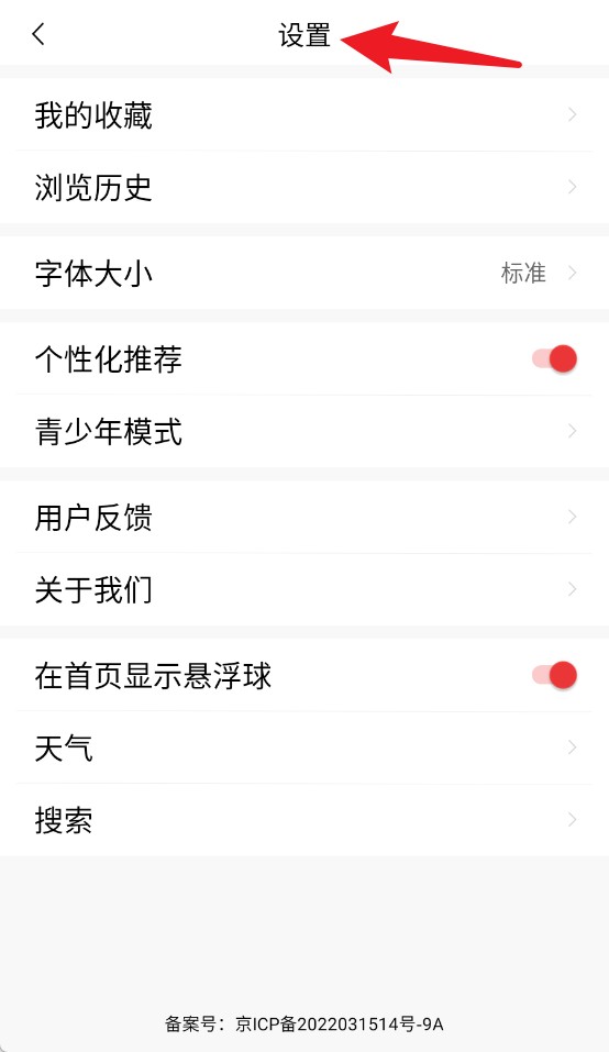 今日快闻
