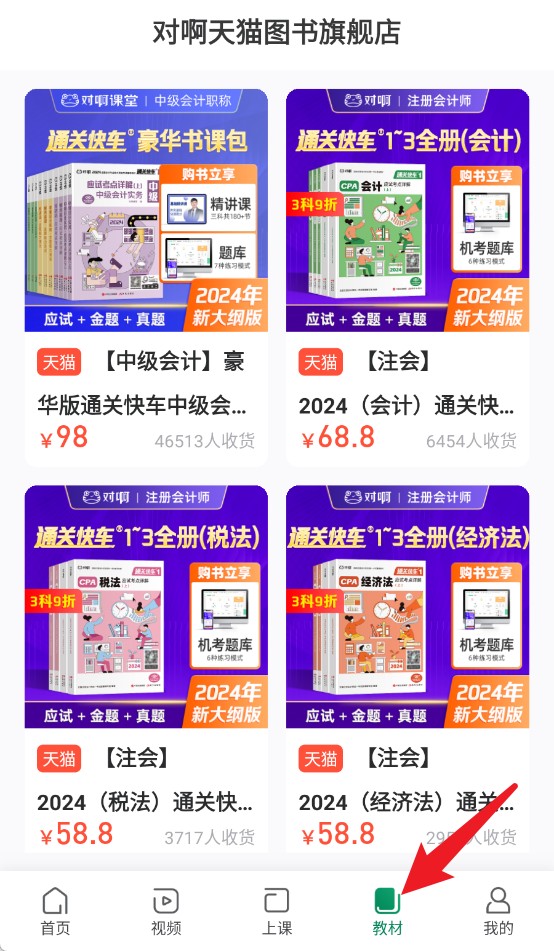 初级会计职称随身学