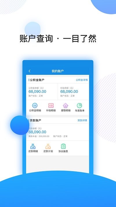 南京公积金