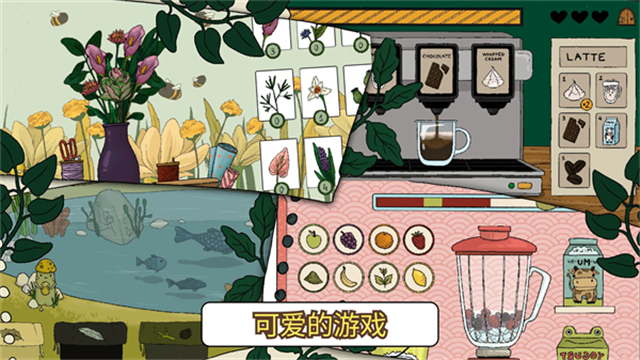 露露的家花园新版