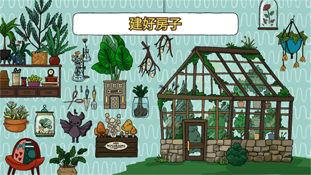 露露的家花园新版