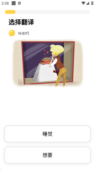 Simpler英语
