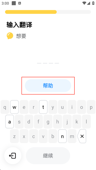 Simpler英语