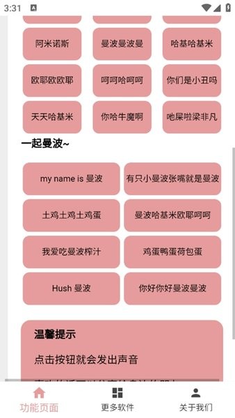 赛马娘声音包
