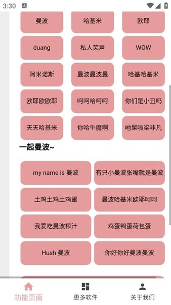 赛马娘声音包
