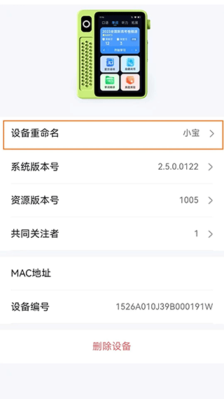 讯飞易听说