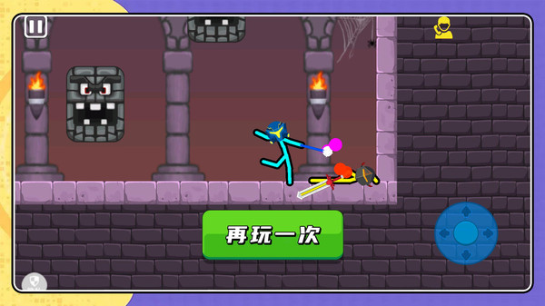 火柴人大赛2