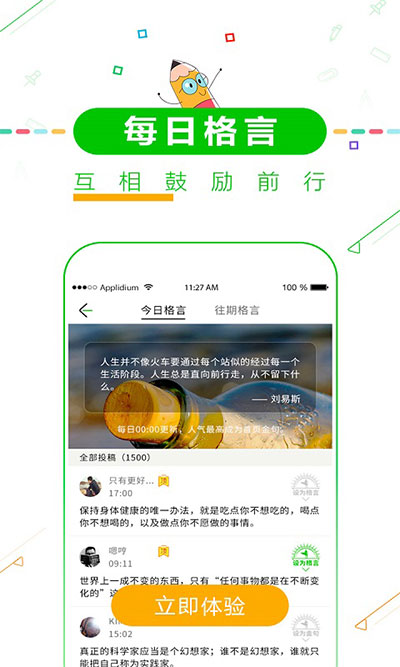 择校高考倒计时