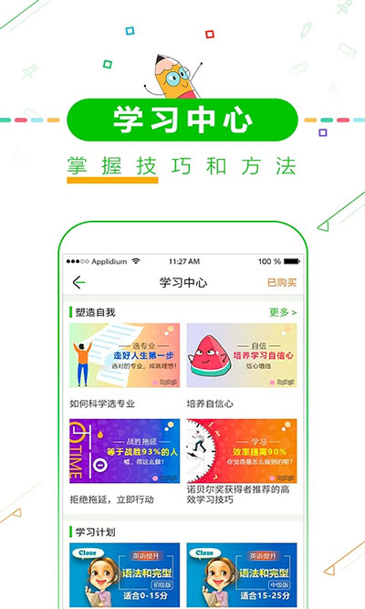 择校高考倒计时