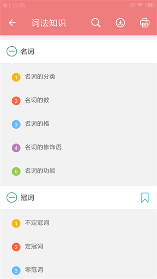 高考英语通