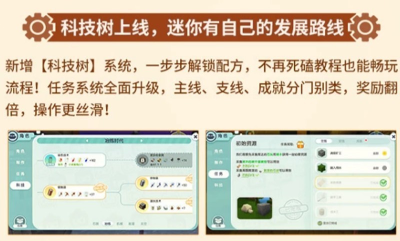 迷你世界机械时代玩法详解