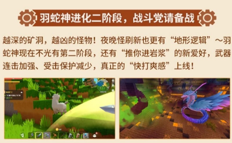 迷你世界机械时代玩法详解