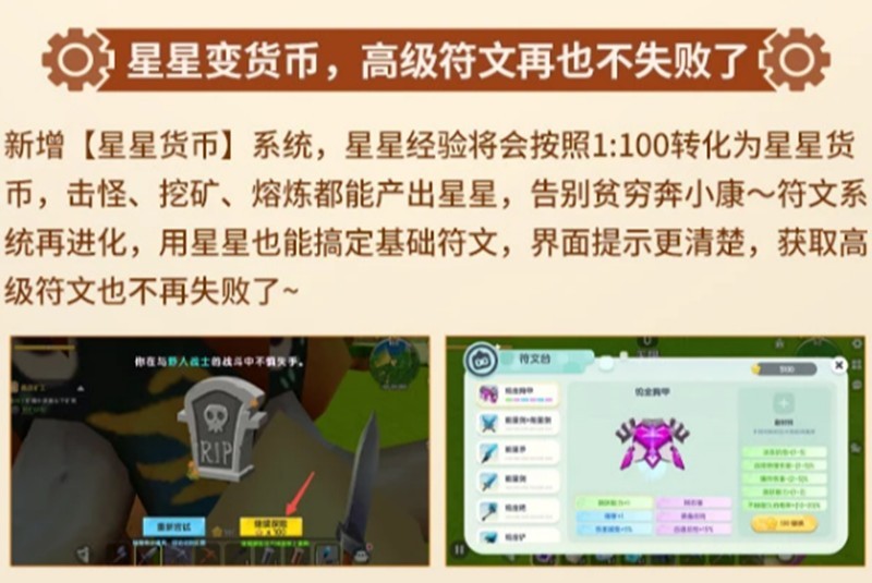 迷你世界机械时代玩法详解