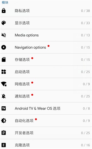 应用克隆