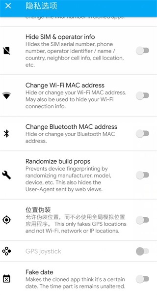 应用克隆
