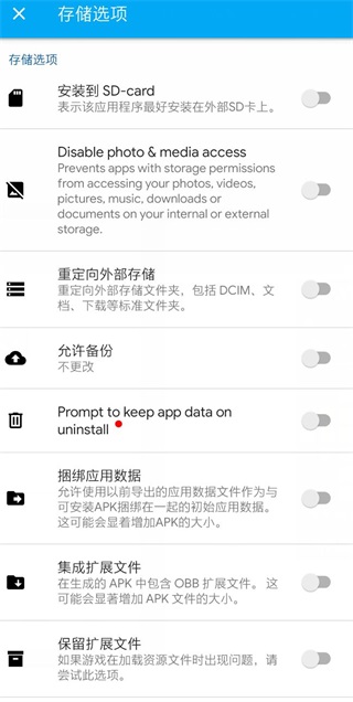 应用克隆