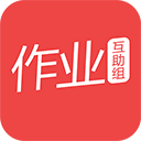 互动作业