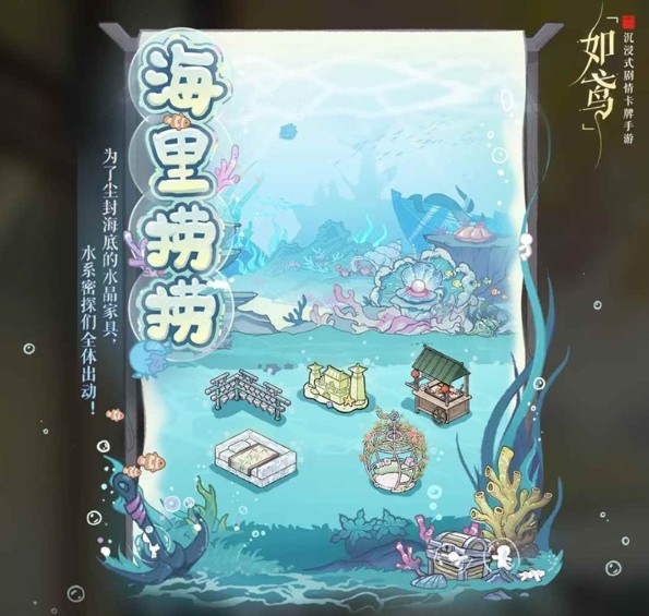如鸢海底捞捞搭配技巧