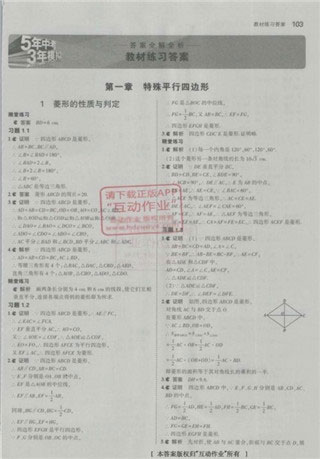 互动作业