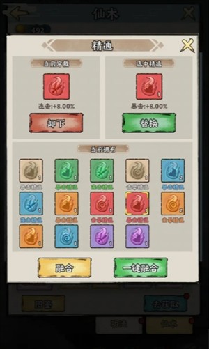 神器传说暴击绝技流打法解析