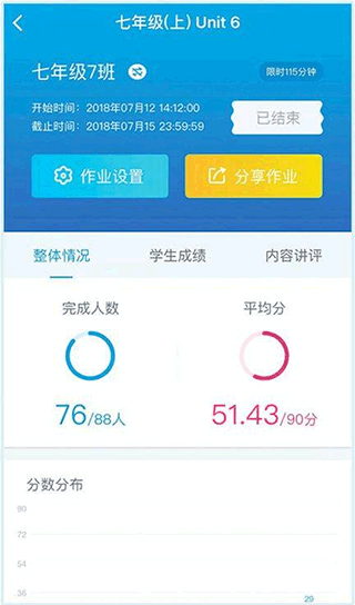 e听说教师