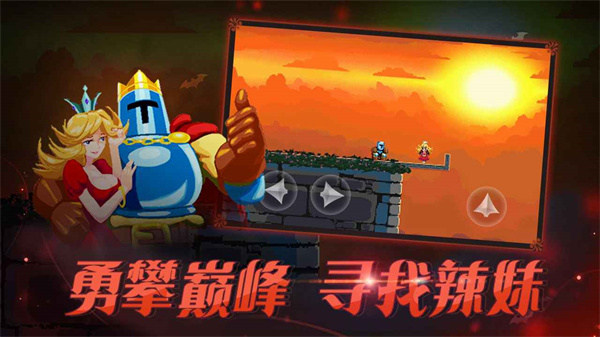 跳跃之王官方正版