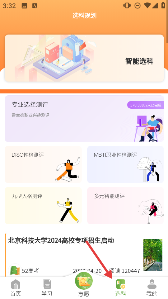 52高考